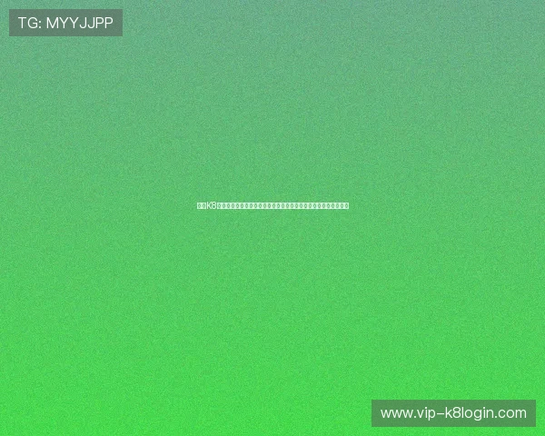 凯发K8百家乐最新优惠活动与福利礼包，丰富你的游戏体验享受更多实惠