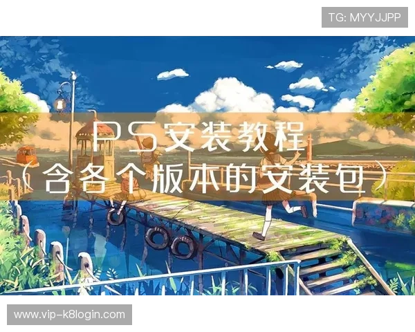 k8网经典版官网最新版本下载安装指南与详细操作教程